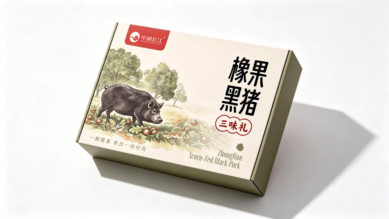 橡果黑猪三味礼礼盒