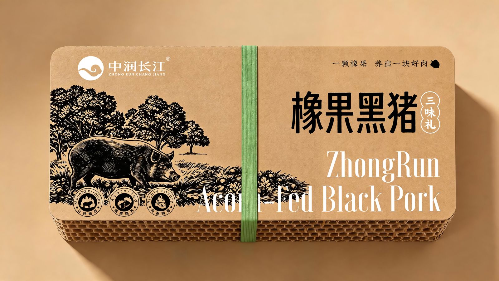 橡果黑猪伴手礼 · 蜂窝板环保包装