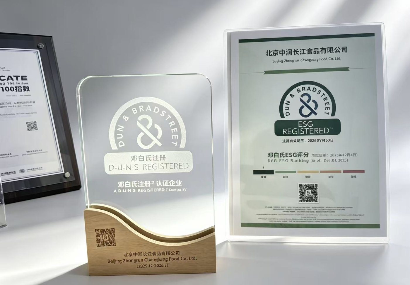 邓白氏注册 · 邓白氏 ESG 注册