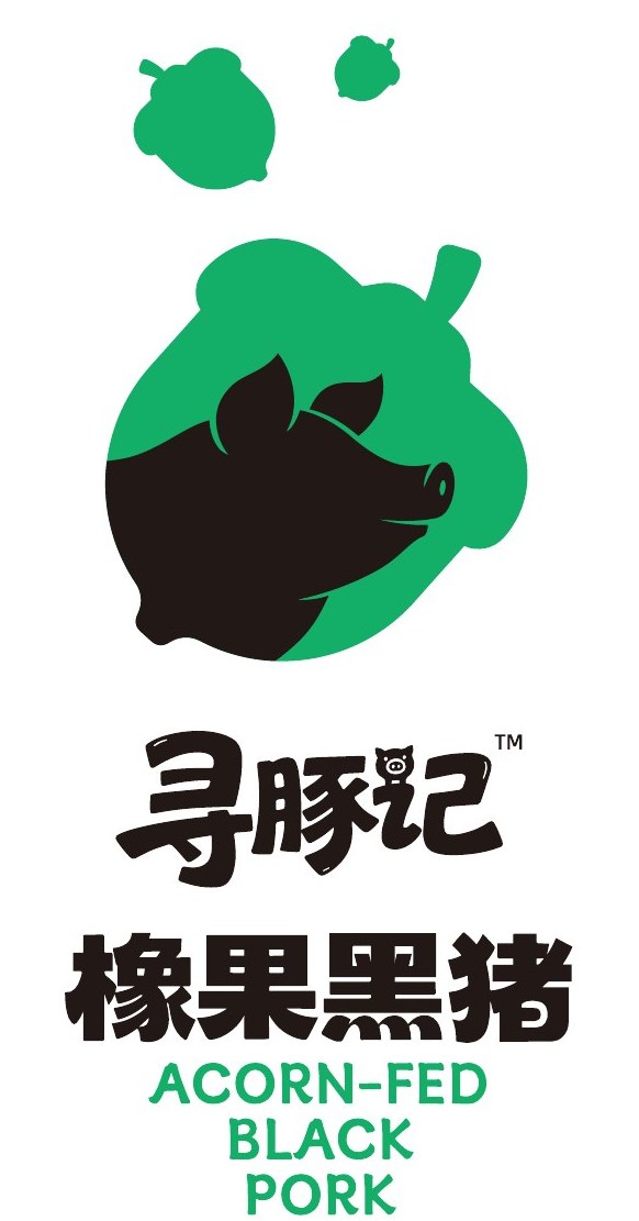 寻豚记 橡果黑猪 品牌标识