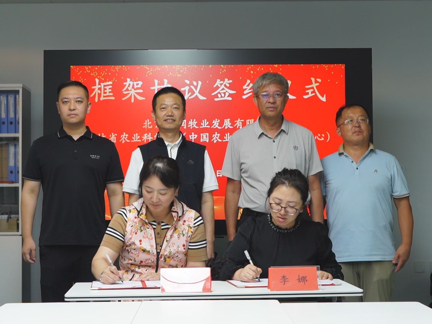 中润与吉林省农业科学院代表签署合作协议