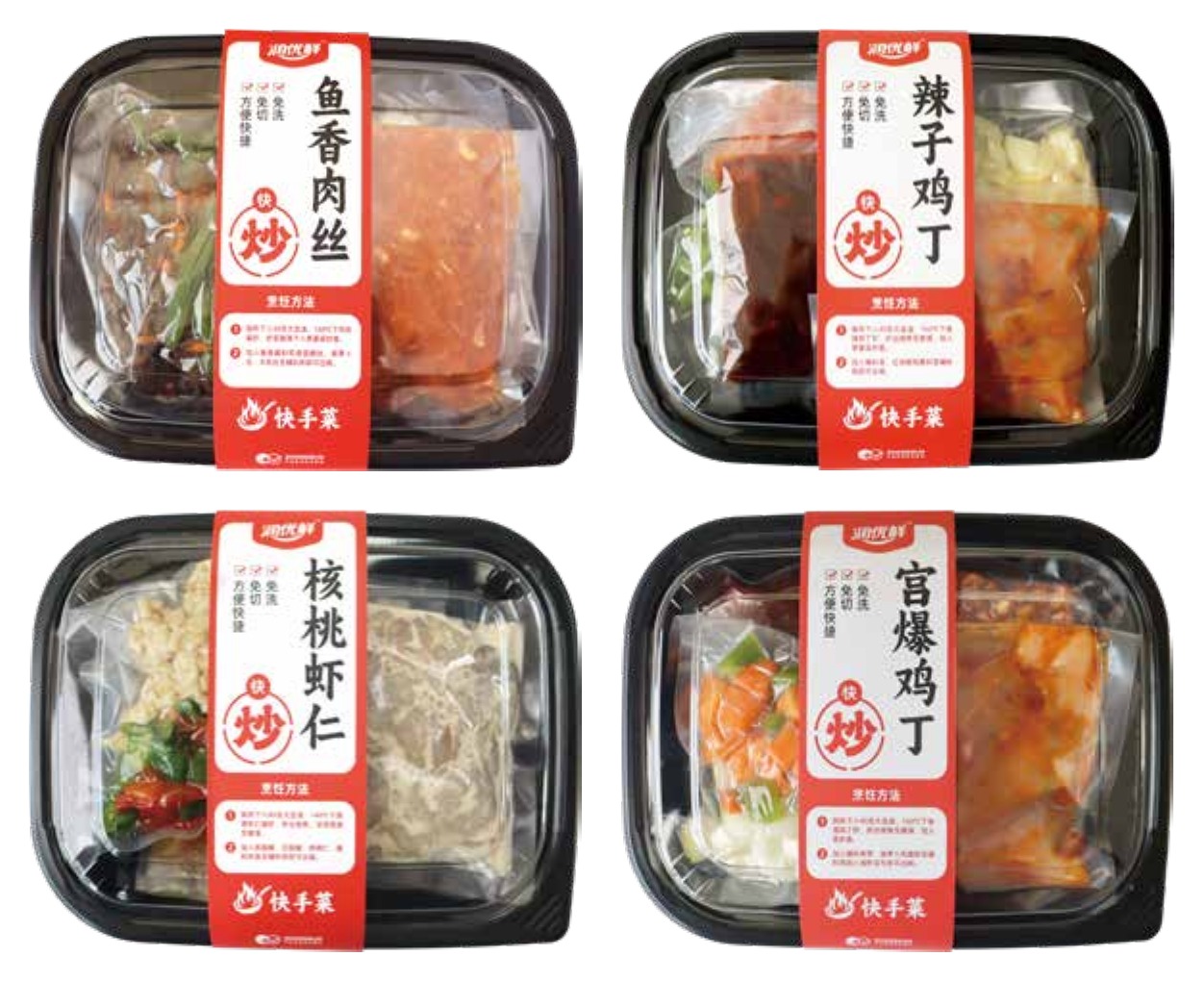 快手菜系列
